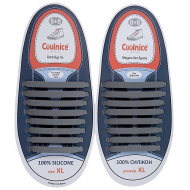 Силиконовые шнурки Coolnice XL очень большие 8+8 Серые (XL03)